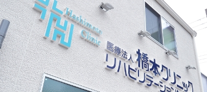 通所リハビリテーション<br>（長時間・短時間）