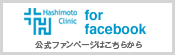 facebook 公式ファンページはこちらから